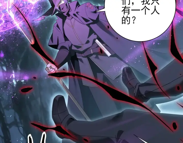 漫画《全民转职：驭龙师是最弱职业？》第172话 猎人陷阱第49张图