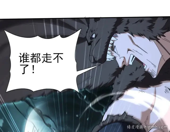 漫画《全民转职：驭龙师是最弱职业？》第172话 猎人陷阱第56张图