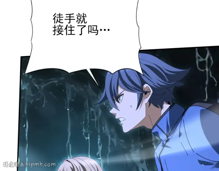 漫画《全民转职：驭龙师是最弱职业？》第172话 猎人陷阱第72张图
