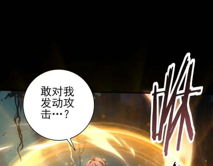 漫画《全民转职：驭龙师是最弱职业？》第172话 猎人陷阱第74张图