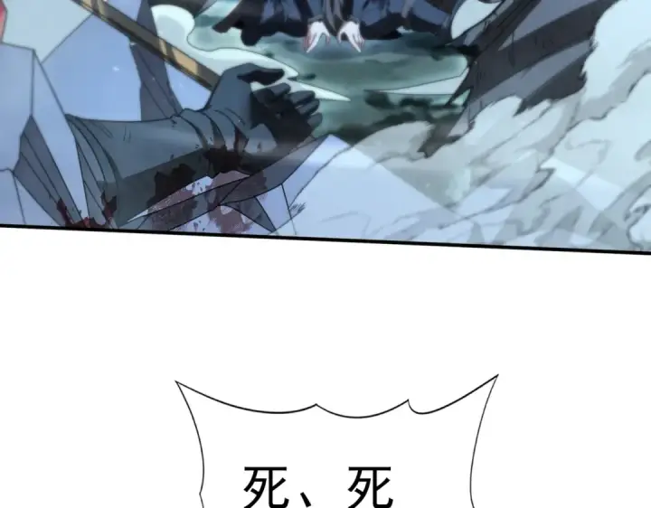 漫画《全民转职：驭龙师是最弱职业？》第172话 猎人陷阱第84张图