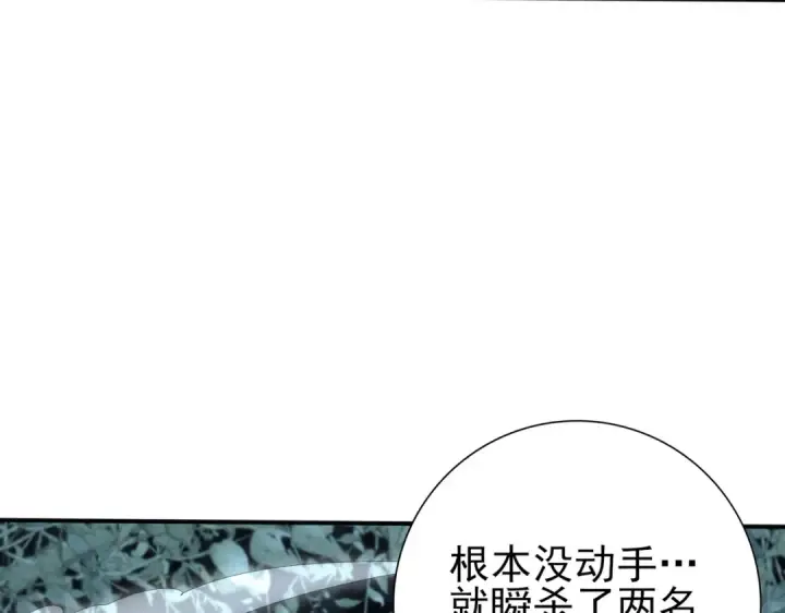 漫画《全民转职：驭龙师是最弱职业？》第172话 猎人陷阱第92张图