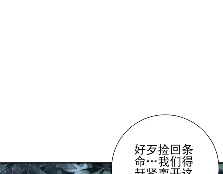 漫画《全民转职：驭龙师是最弱职业？》第172话 猎人陷阱第95张图