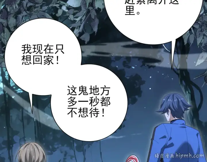 漫画《全民转职：驭龙师是最弱职业？》第172话 猎人陷阱第96张图