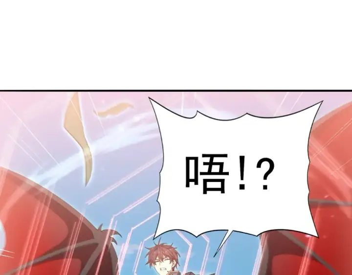 漫画《全民转职：驭龙师是最弱职业？》第173话 谁狩猎谁？第10张图