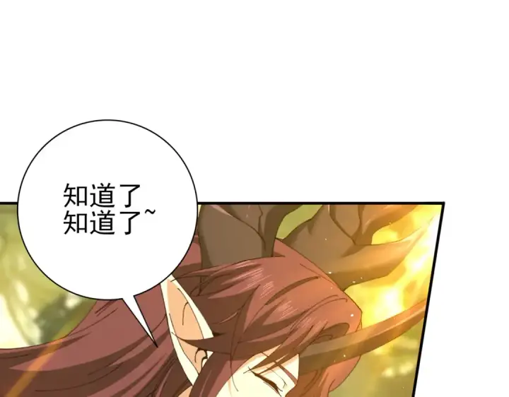 漫画《全民转职：驭龙师是最弱职业？》第173话 谁狩猎谁？第102张图