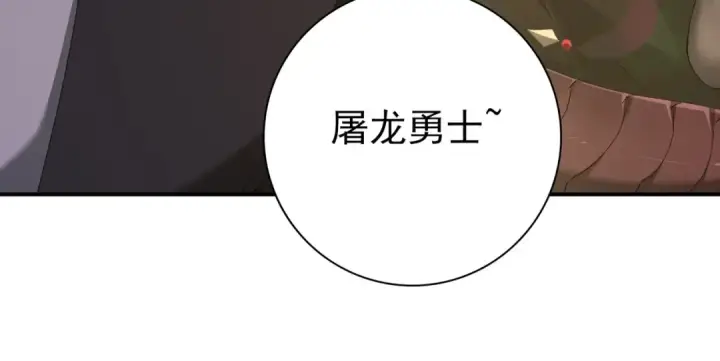 漫画《全民转职：驭龙师是最弱职业？》第173话 谁狩猎谁？第106张图
