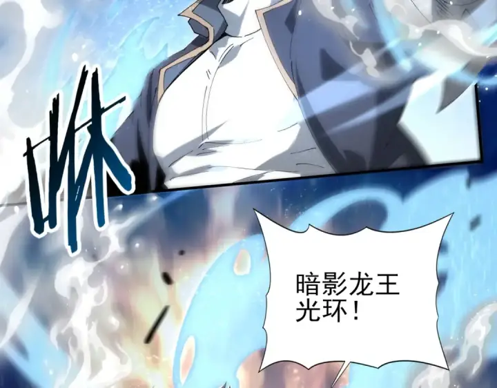 漫画《全民转职：驭龙师是最弱职业？》第173话 谁狩猎谁？第108张图