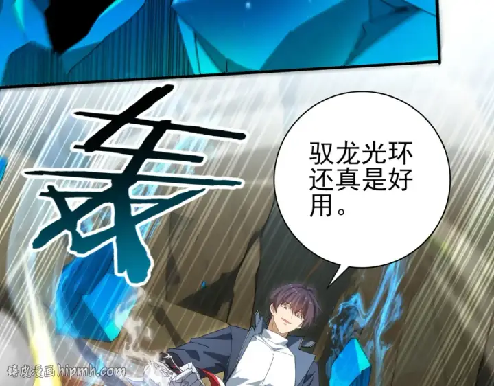 漫画《全民转职：驭龙师是最弱职业？》第173话 谁狩猎谁？第128张图