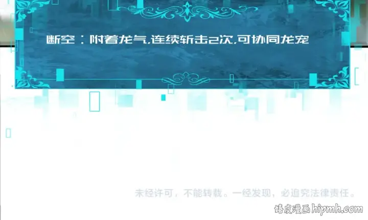 漫画《全民转职：驭龙师是最弱职业？》第173话 谁狩猎谁？第143张图