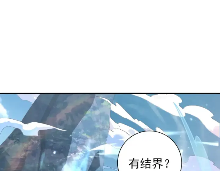 漫画《全民转职：驭龙师是最弱职业？》第173话 谁狩猎谁？第20张图