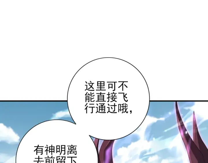 漫画《全民转职：驭龙师是最弱职业？》第173话 谁狩猎谁？第23张图