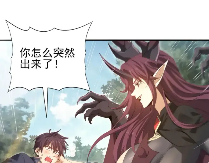 漫画《全民转职：驭龙师是最弱职业？》第173话 谁狩猎谁？第27张图