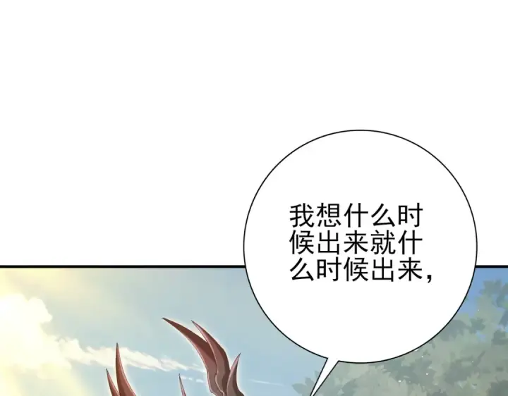 漫画《全民转职：驭龙师是最弱职业？》第173话 谁狩猎谁？第29张图