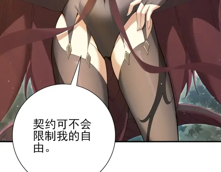 漫画《全民转职：驭龙师是最弱职业？》第173话 谁狩猎谁？第31张图