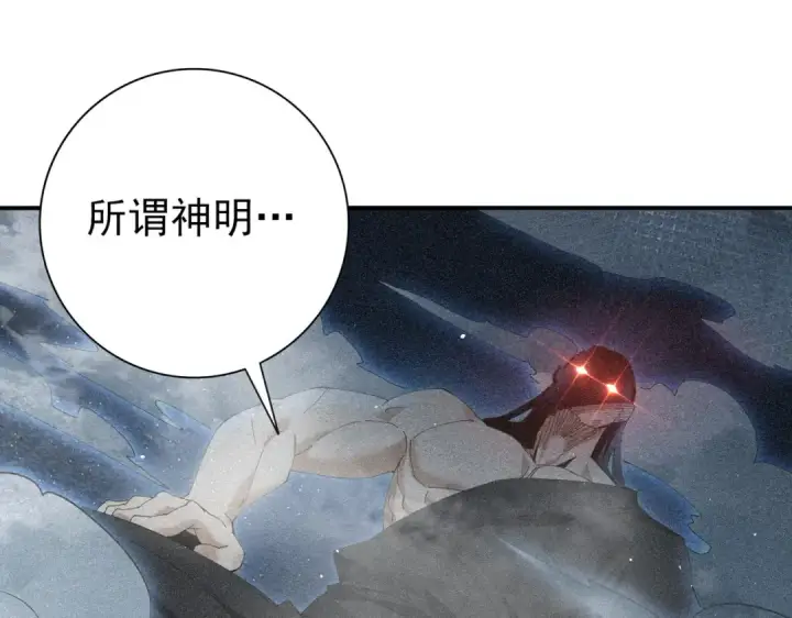 漫画《全民转职：驭龙师是最弱职业？》第173话 谁狩猎谁？第37张图
