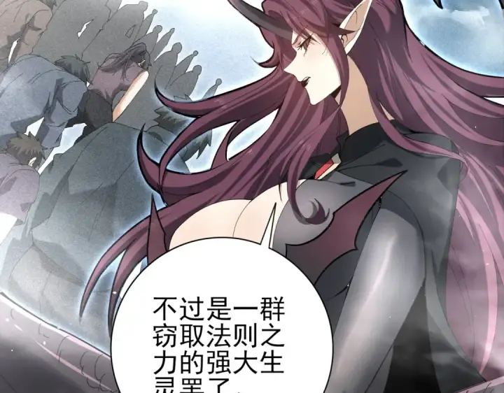漫画《全民转职：驭龙师是最弱职业？》第173话 谁狩猎谁？第39张图