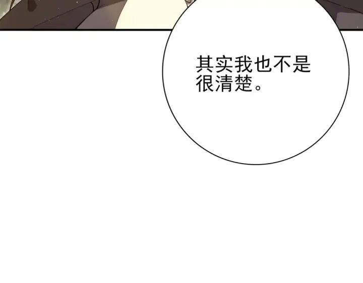 漫画《全民转职：驭龙师是最弱职业？》第173话 谁狩猎谁？第43张图