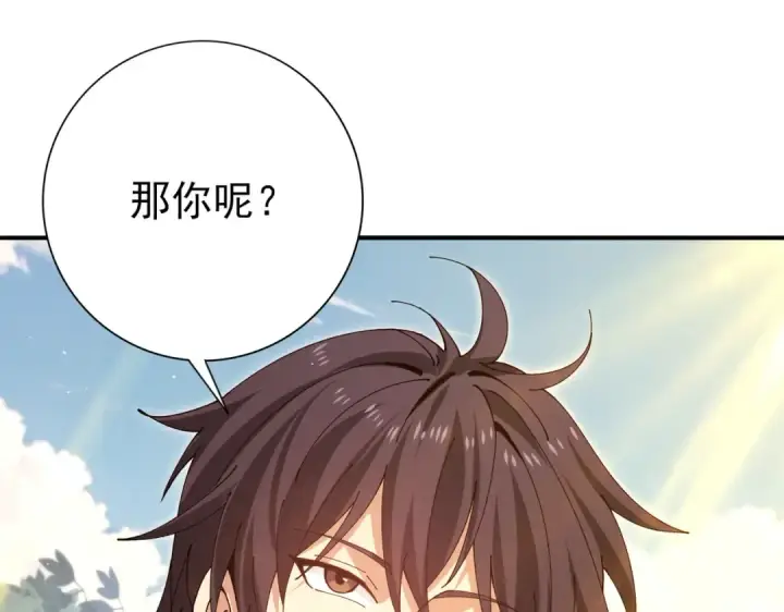 漫画《全民转职：驭龙师是最弱职业？》第173话 谁狩猎谁？第44张图