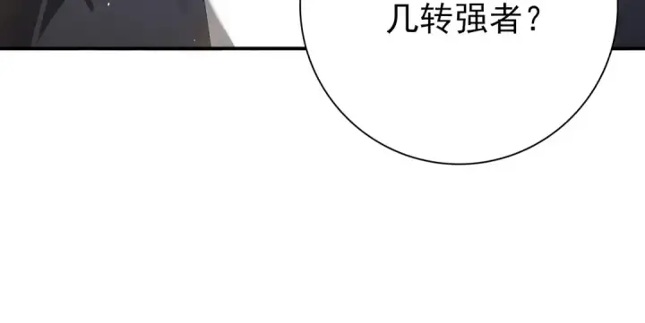 漫画《全民转职：驭龙师是最弱职业？》第173话 谁狩猎谁？第46张图