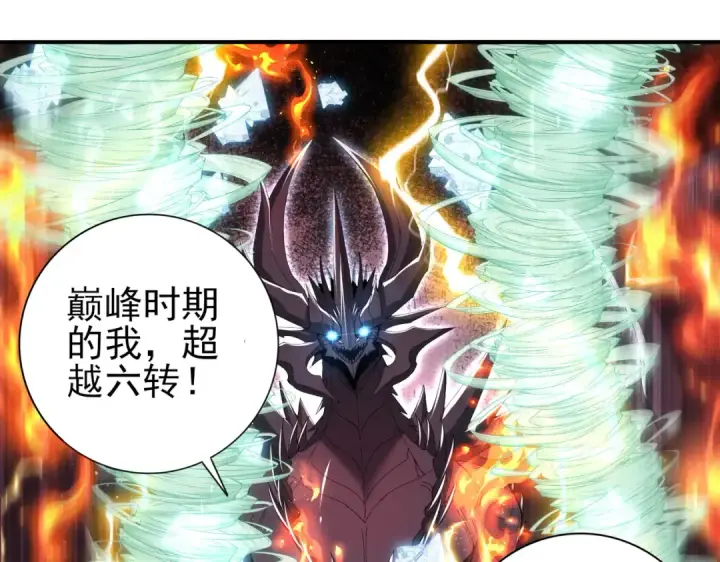 漫画《全民转职：驭龙师是最弱职业？》第173话 谁狩猎谁？第47张图