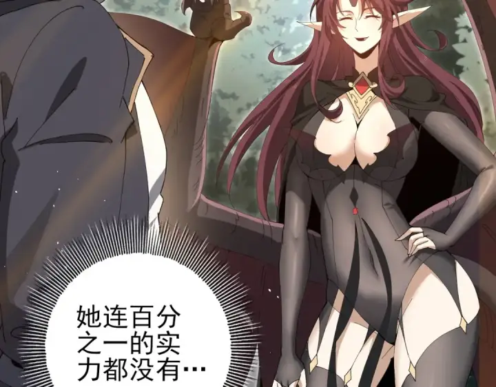 漫画《全民转职：驭龙师是最弱职业？》第173话 谁狩猎谁？第53张图