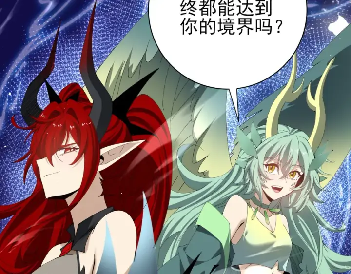 漫画《全民转职：驭龙师是最弱职业？》第173话 谁狩猎谁？第55张图