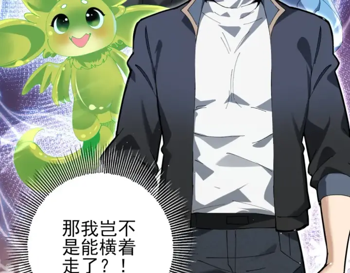 漫画《全民转职：驭龙师是最弱职业？》第173话 谁狩猎谁？第57张图