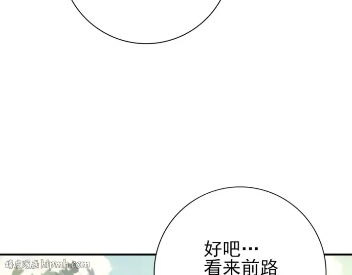 漫画《全民转职：驭龙师是最弱职业？》第173话 谁狩猎谁？第64张图