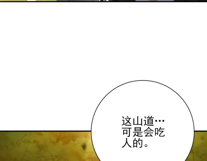 漫画《全民转职：驭龙师是最弱职业？》第173话 谁狩猎谁？第69张图