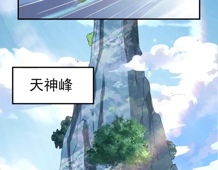 漫画《全民转职：驭龙师是最弱职业？》第173话 谁狩猎谁？第7张图