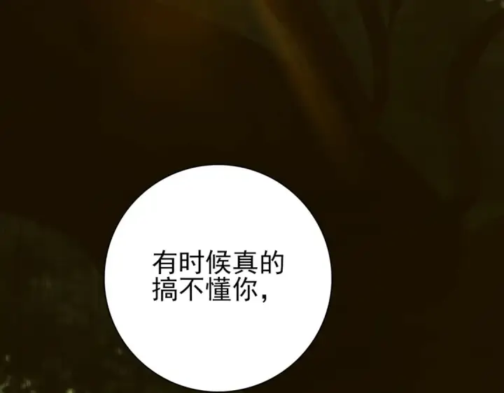 漫画《全民转职：驭龙师是最弱职业？》第173话 谁狩猎谁？第73张图