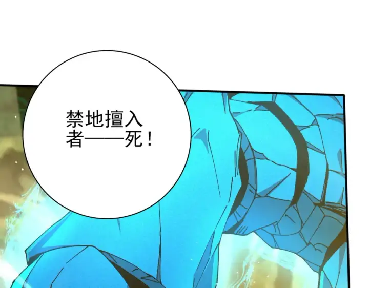 漫画《全民转职：驭龙师是最弱职业？》第173话 谁狩猎谁？第92张图