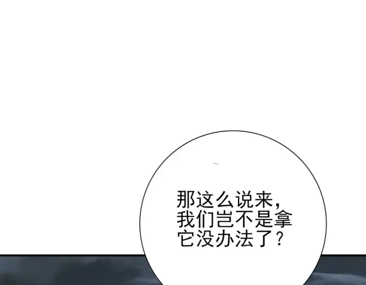漫画《全民转职：驭龙师是最弱职业？》第174话 刃甲龙王第114张图