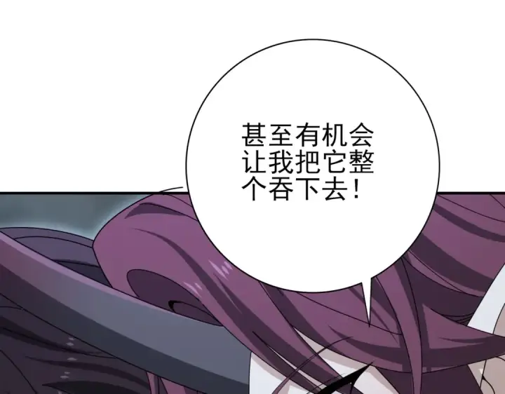 漫画《全民转职：驭龙师是最弱职业？》第174话 刃甲龙王第129张图