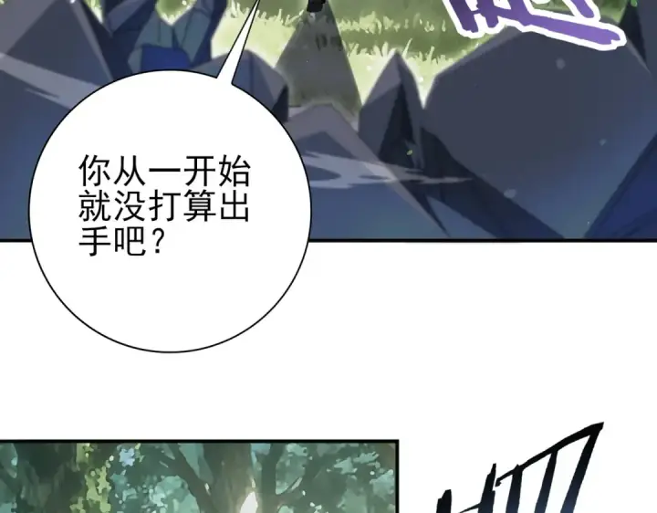 漫画《全民转职：驭龙师是最弱职业？》第174话 刃甲龙王第13张图