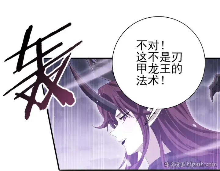 漫画《全民转职：驭龙师是最弱职业？》第174话 刃甲龙王第136张图