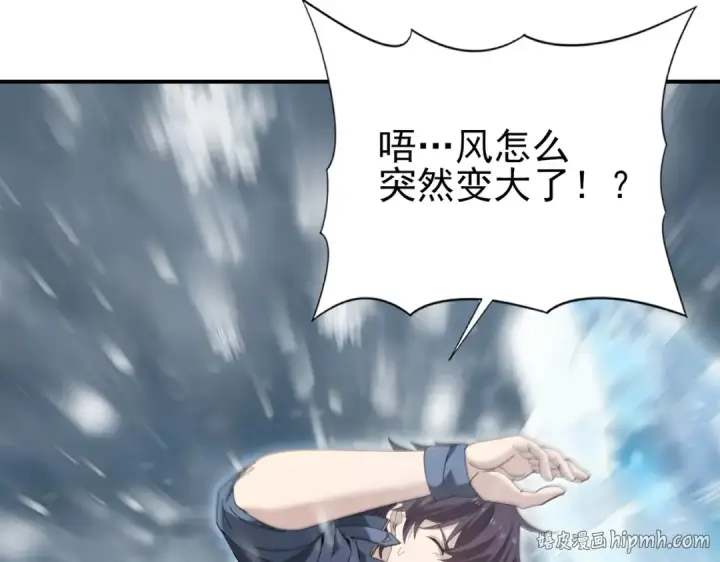 漫画《全民转职：驭龙师是最弱职业？》第174话 刃甲龙王第24张图