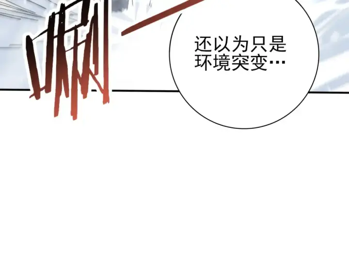 漫画《全民转职：驭龙师是最弱职业？》第174话 刃甲龙王第39张图