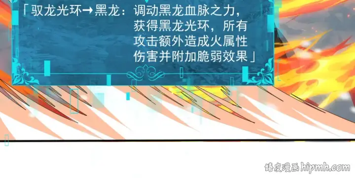 漫画《全民转职：驭龙师是最弱职业？》第174话 刃甲龙王第48张图