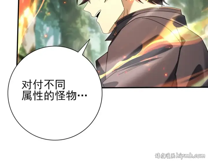 漫画《全民转职：驭龙师是最弱职业？》第174话 刃甲龙王第56张图