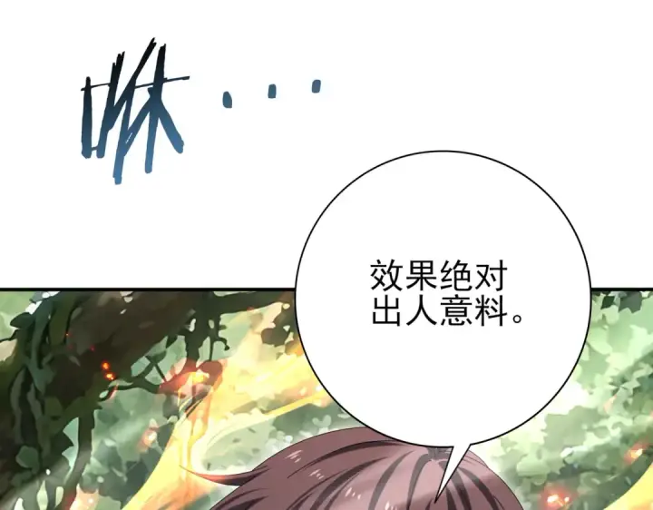 漫画《全民转职：驭龙师是最弱职业？》第174话 刃甲龙王第57张图