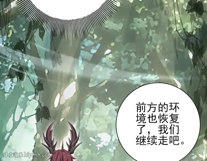 漫画《全民转职：驭龙师是最弱职业？》第174话 刃甲龙王第64张图