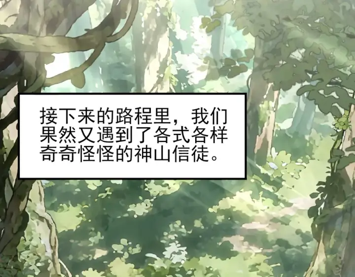 漫画《全民转职：驭龙师是最弱职业？》第174话 刃甲龙王第68张图