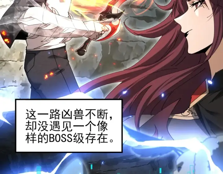漫画《全民转职：驭龙师是最弱职业？》第174话 刃甲龙王第73张图