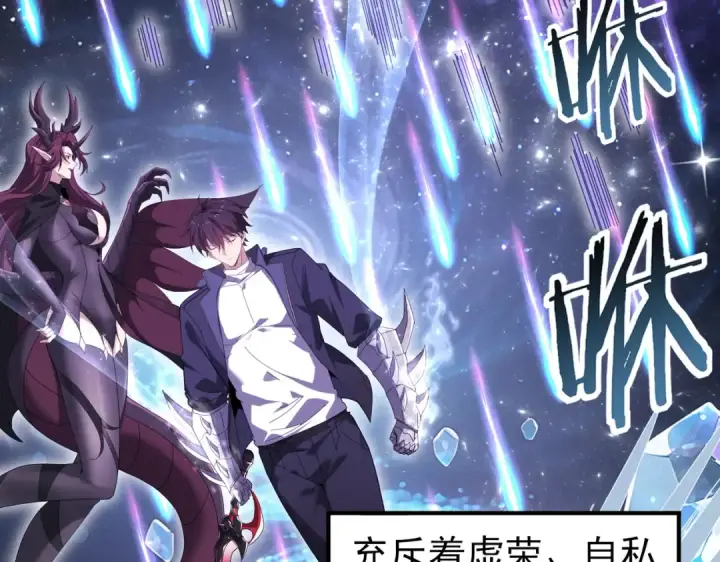 漫画《全民转职：驭龙师是最弱职业？》第174话 刃甲龙王第79张图