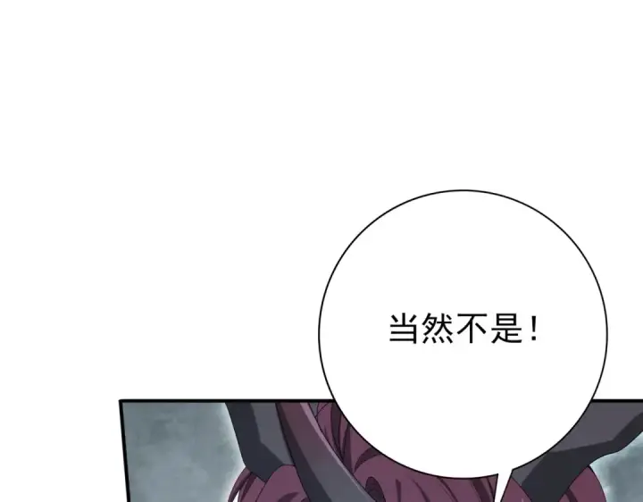 漫画《全民转职：驭龙师是最弱职业？》第174话 刃甲龙王第89张图