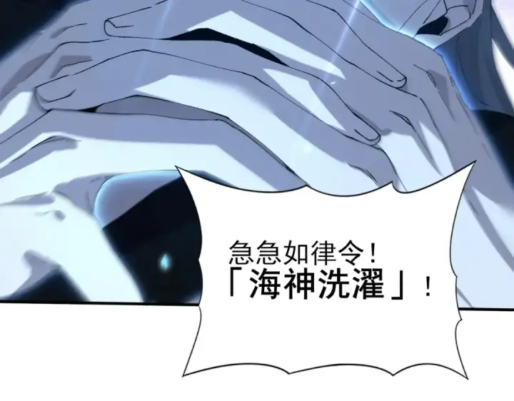 漫画《全民转职：驭龙师是最弱职业？》第175话 阴魔子第102张图