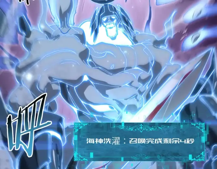 漫画《全民转职：驭龙师是最弱职业？》第175话 阴魔子第106张图