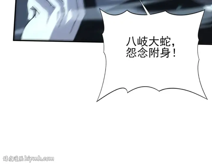 漫画《全民转职：驭龙师是最弱职业？》第175话 阴魔子第112张图